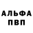 Alpha PVP VHQ PAVLODARSKIY