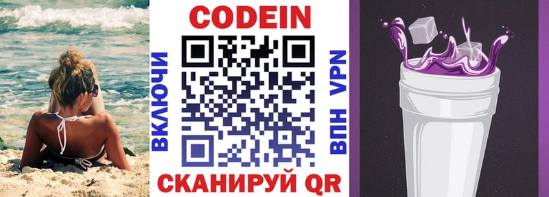 Купить закладки  Ростов  Кодеиновый сироп Lean Purple Drank 